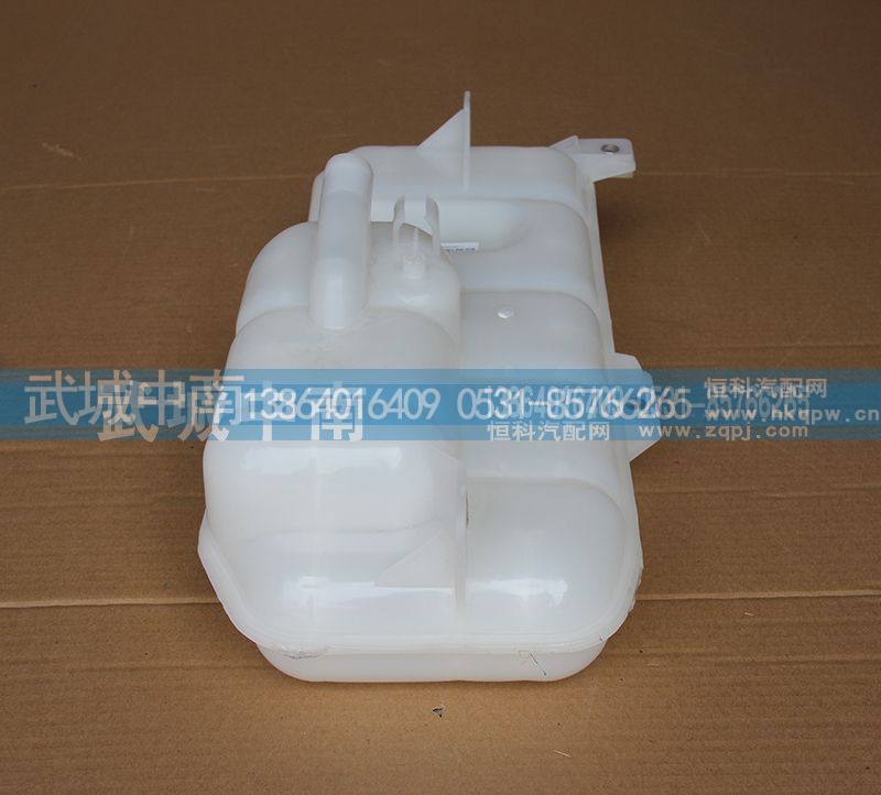 AZ9719530260,膨胀水箱 豪沃08,济南武城重型车外饰件厂