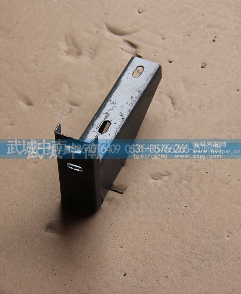 AZ9725930830,上车踏板支架 低位 10款,济南武城重型车外饰件厂