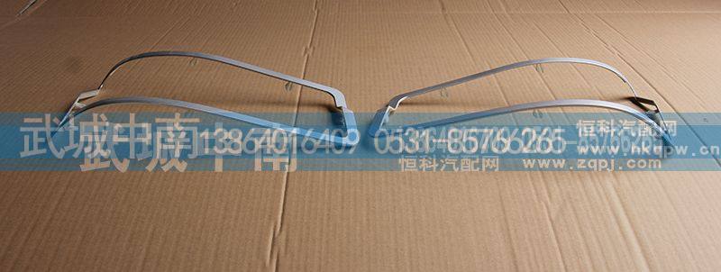 DDZST,左右大灯装饰条 银色豪沃,济南武城重型车外饰件厂