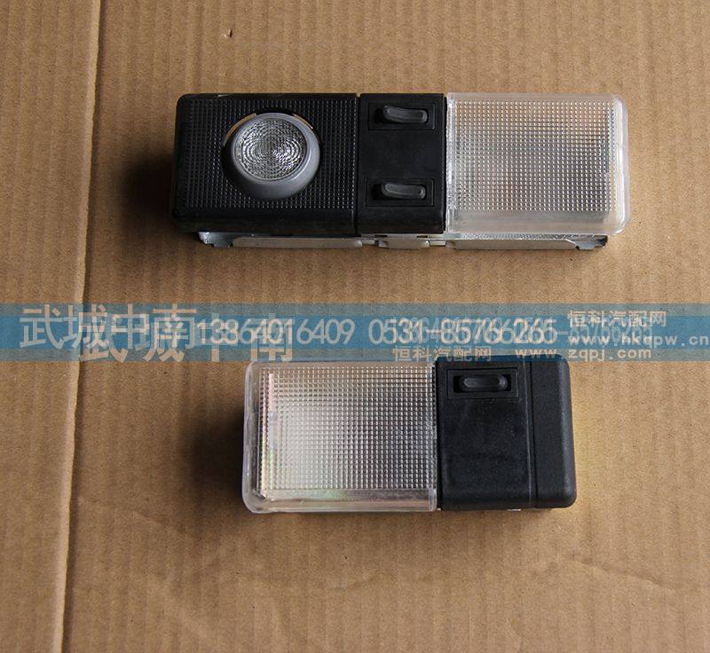WG9719790002,室内照明灯  豪沃,济南武城重型车外饰件厂