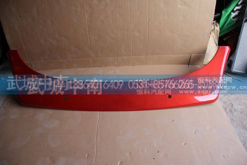WG1664870222,A7中间导流板,济南武城重型车外饰件厂