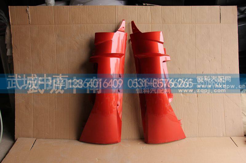 WG1664112051/2左右导风罩总成T7