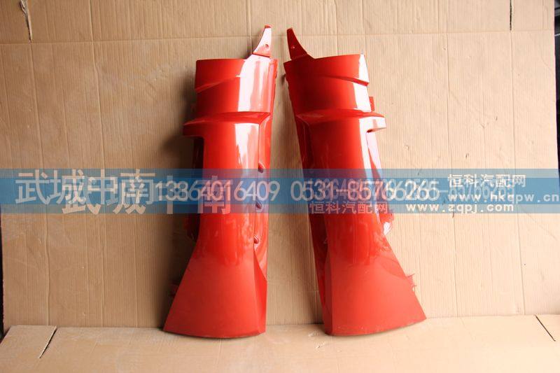 WG1664112051/2,左右导风罩总成T7,济南武城重型车外饰件厂