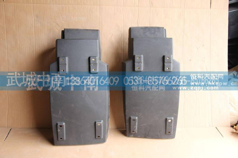 WG1664230089/90,左右前轮后挡泥板T7,济南武城重型车外饰件厂