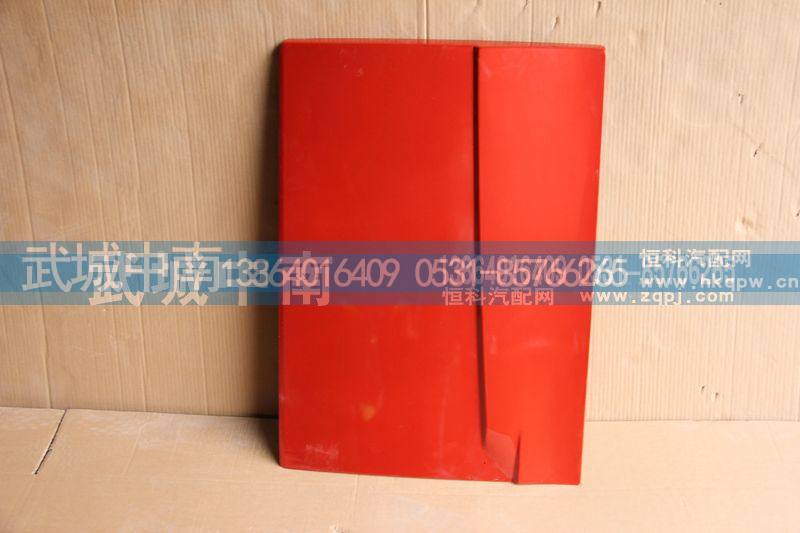 WG1664290033,A7高地板右工具箱盖,济南武城重型车外饰件厂