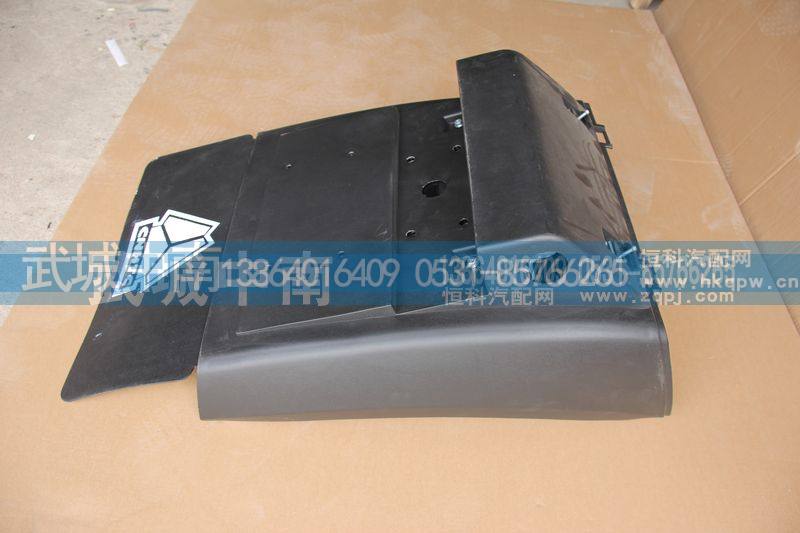 WG9925950138,后轮后挡泥板A7,济南武城重型车外饰件厂