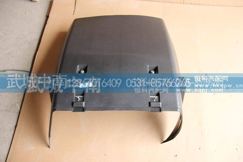 WG9925950131,后轮右前挡泥板A7,济南武城重型车外饰件厂