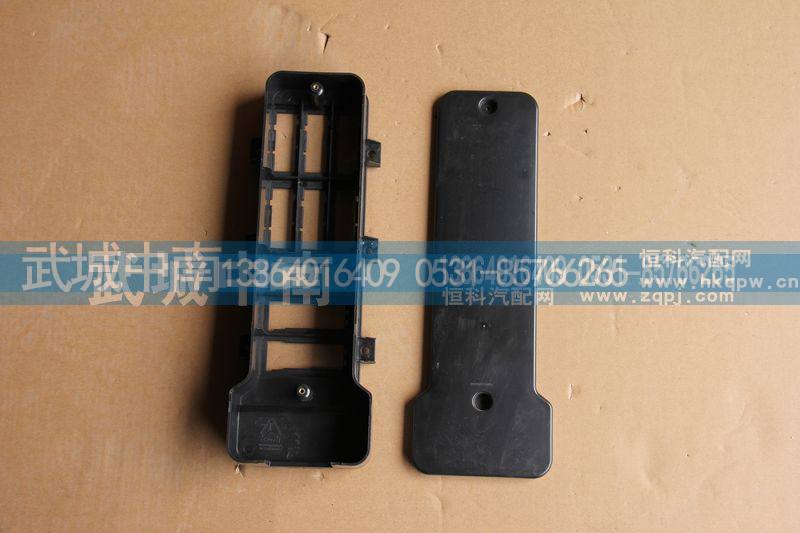 WG9925771005/6,右过线保护盒盖及体A7,济南武城重型车外饰件厂