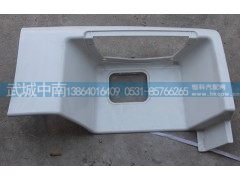 812W61510-0803,C7H宽体低位左踏板框,济南武城重型车外饰件厂