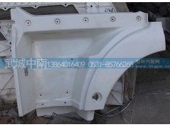 812W61510-0828,C7H宽体低位左翼子板前段,济南武城重型车外饰件厂