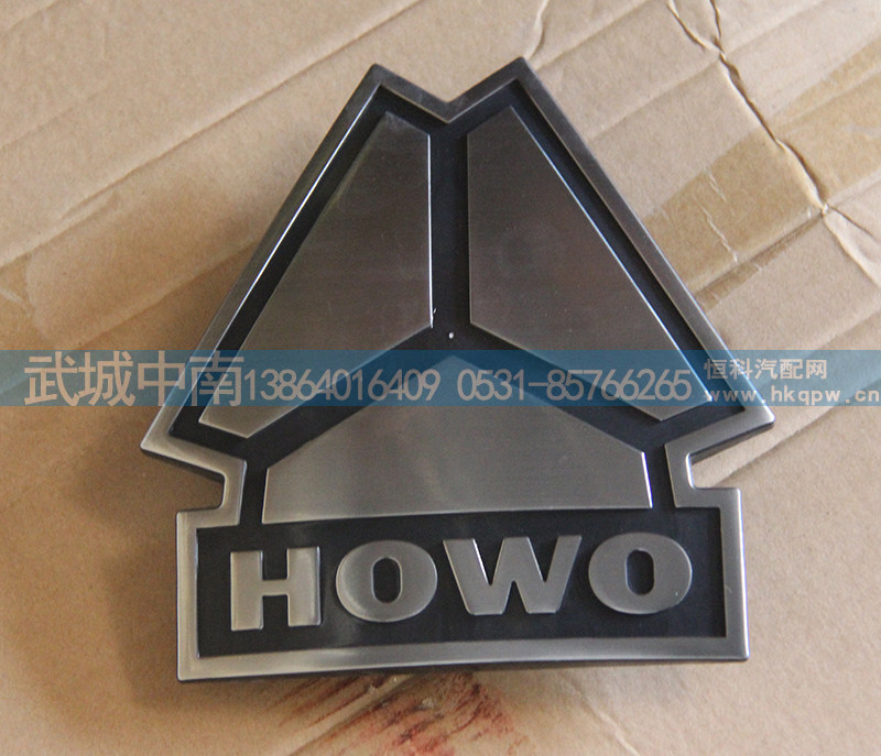 WG1662110005,HOWO小图案商标,济南武城重型车外饰件厂