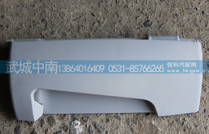 812W62410-0091,重汽汕德卡左导风罩内板,济南武城重型车外饰件厂