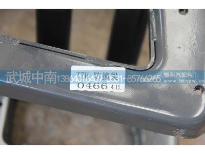 0466,T7H防撞梁,济南武城重型车外饰件厂