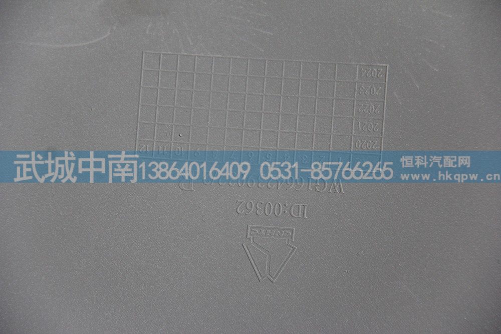 WG1664239032,TH7右上车踏板,济南武城重型车外饰件厂