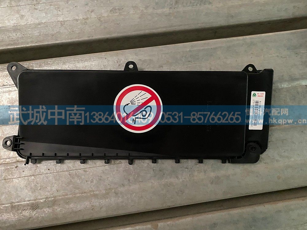 811W62410-0077,过线盒防护罩,济南武城重型车外饰件厂