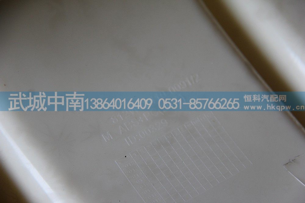 812W62410-0091,左导风罩内板,济南武城重型车外饰件厂