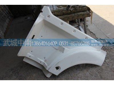 812W61510-0828,C7H宽体低位左翼子板前段,济南武城重型车外饰件厂