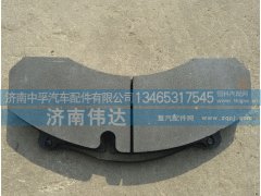 WG9100334050/1,豪沃A7刹车块,济南中孚汽车配件有限公司