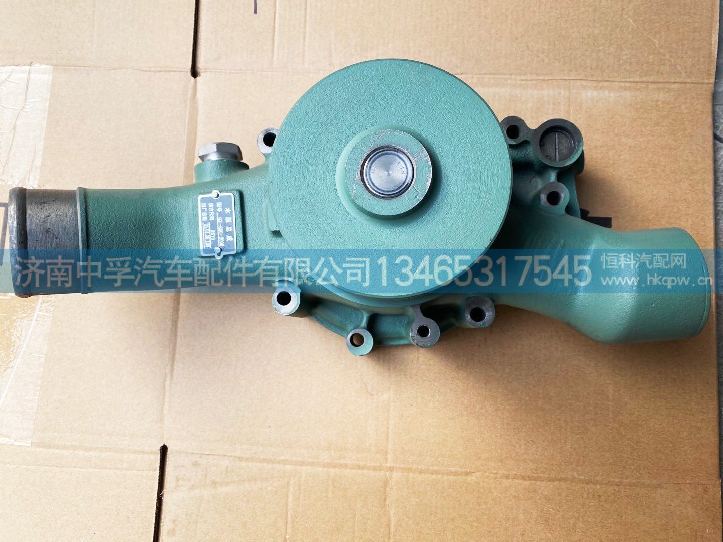 GJ-600-3000,锡柴水泵,济南中孚汽车配件有限公司