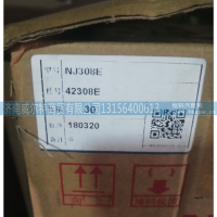 轴承 假一陪百NJ308E
