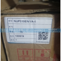 轴承 假一陪百NUP310N YA-1