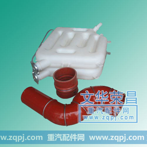 副水箱，中冷器管