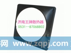 37B,护风圈,济南王牌散热器有限公司