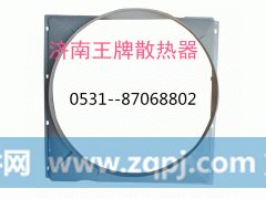 0217,护风罩,济南王牌散热器有限公司