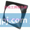 242,护风罩,济南王牌散热器有限公司