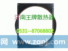 5205010556059,护风罩,济南王牌散热器有限公司