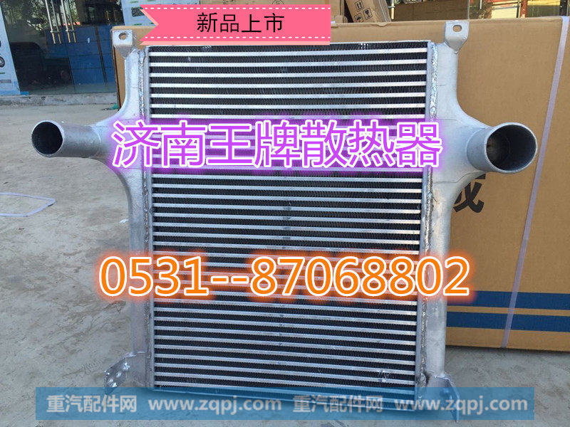 725W06100-0003,中冷器,济南王牌散热器有限公司