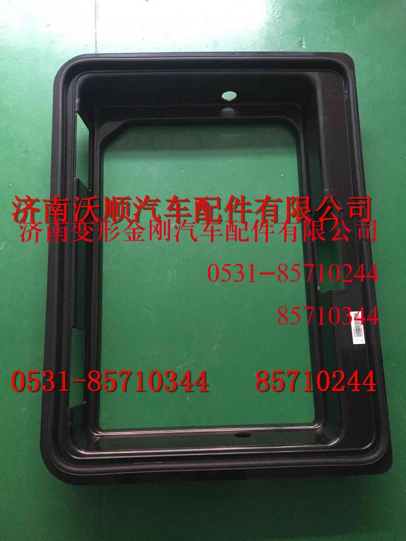WG1664290018,左工具箱装饰框总成,济南变形金刚汽车配件有限公司