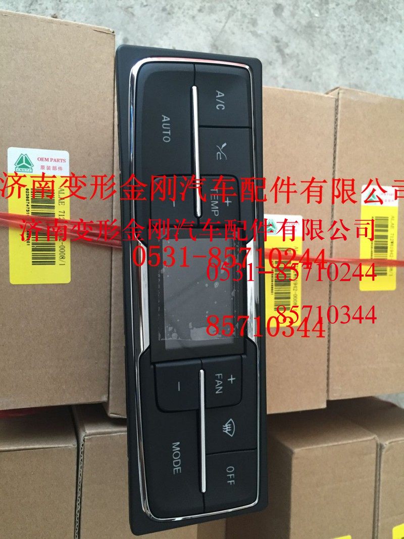 T7H控制面板总成812W61942-0008