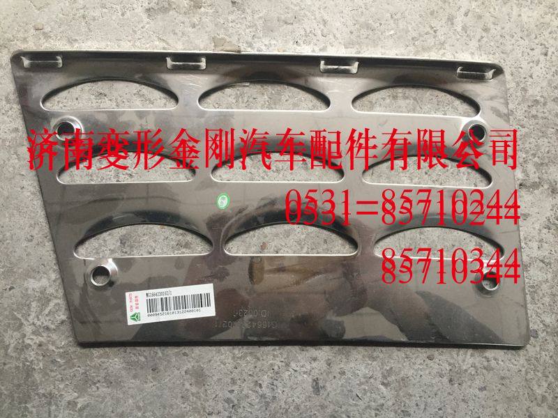 WG1664230102高位踏板右防滑板T7H T5G