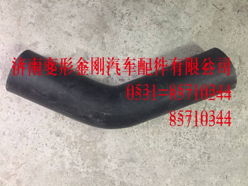 WG9925531008,上水室胶管(T7H),济南变形金刚汽车配件有限公司