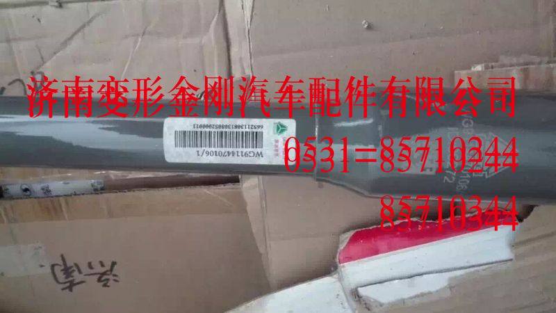 WG9114470106,转向阻尼减振器,济南变形金刚汽车配件有限公司