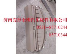 811W63903-6130,副司机侧杂品箱总成,济南变形金刚汽车配件有限公司