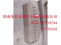 811W63903-6130,副司机侧杂品箱总成,济南变形金刚汽车配件有限公司