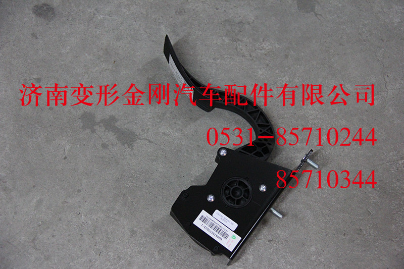 WG9925570003,电子油门,济南变形金刚汽车配件有限公司