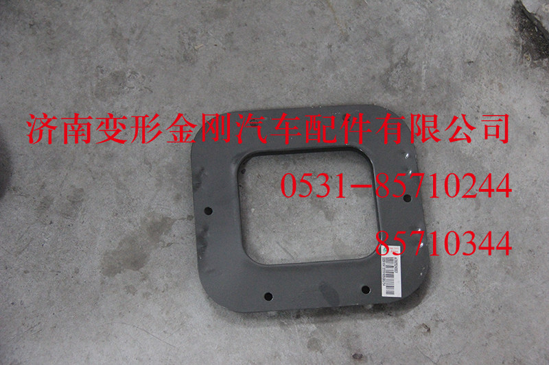 AZ9925240007,防尘罩固定板总成,济南变形金刚汽车配件有限公司