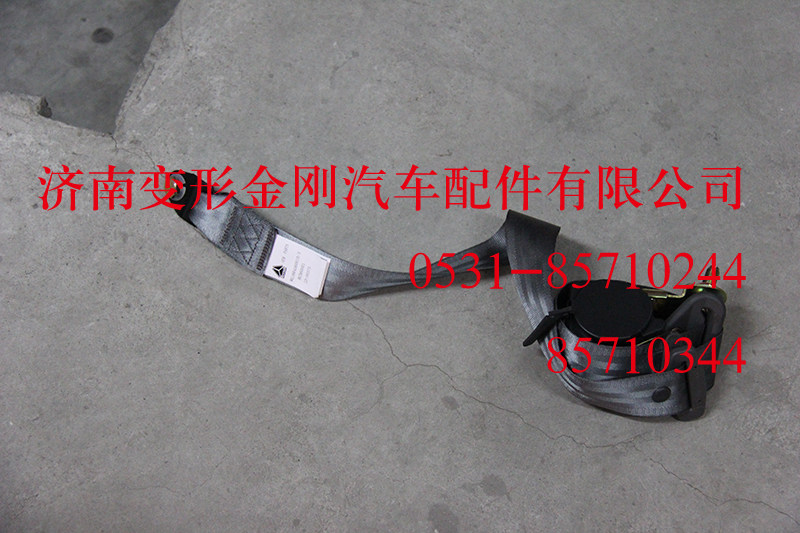 WG1664560010,驾驶室安全带（A7部件）,济南变形金刚汽车配件有限公司