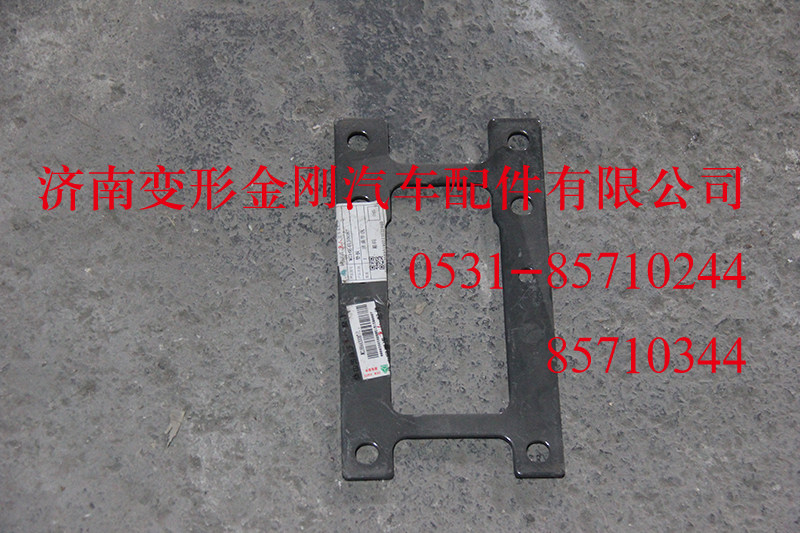 WG1664430087,垫板,济南变形金刚汽车配件有限公司