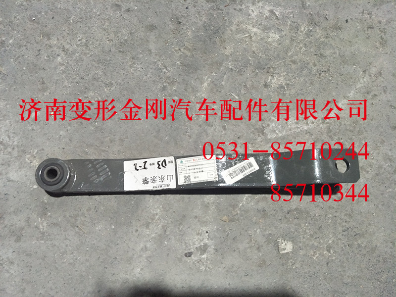 WG9925682123,前平衡夾總成,濟南變形金剛汽車配件有限公司