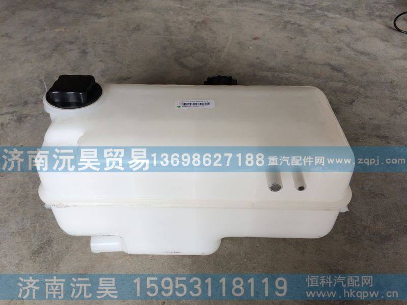 WG9925530003豪沃A7膨胀水箱