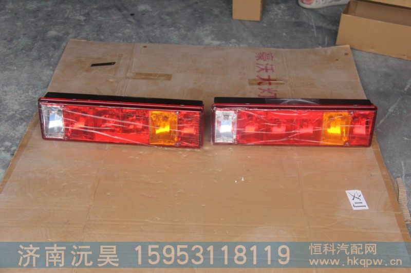 WG9125810002,功能组合后灯,济南沅昊汽车零部件有限公司