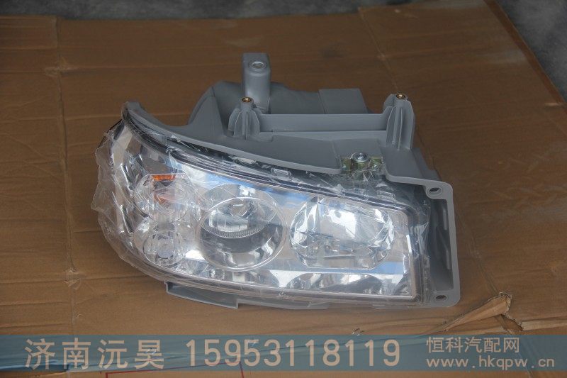 WG9719720002,前照明灯,济南沅昊汽车零部件有限公司
