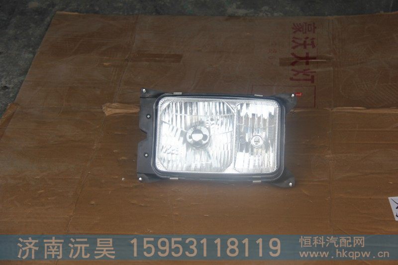 WG9100720105,四灯制前大灯,济南沅昊汽车零部件有限公司