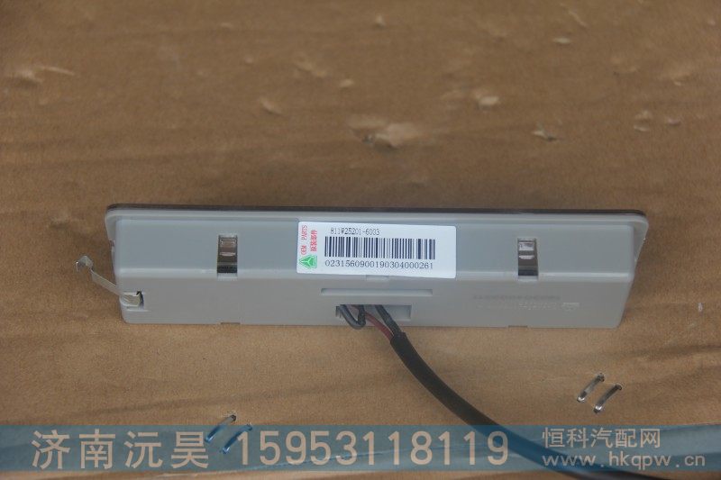 811W25201-6003,卧铺灯,济南沅昊汽车零部件有限公司