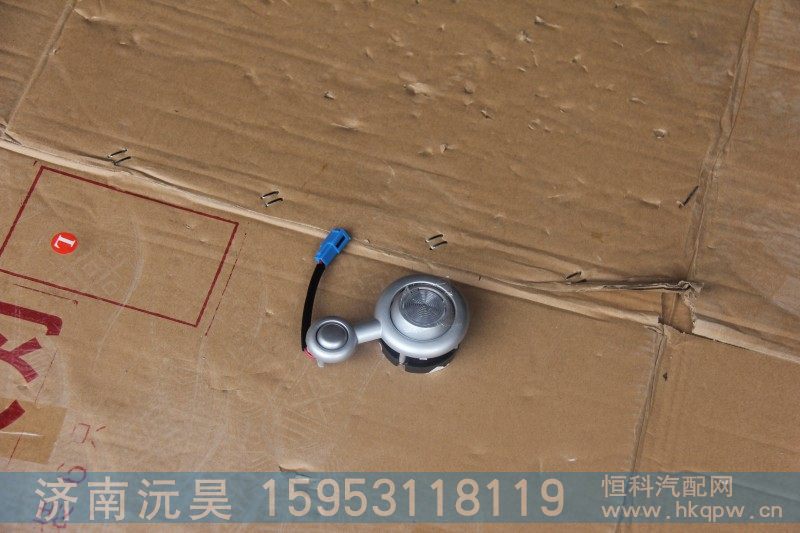 WG9925720019-5,阅读灯,济南沅昊汽车零部件有限公司