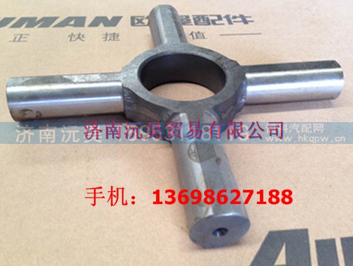 安凯桥后桥轮间差速器十字轴HFF2403019CK1BZ